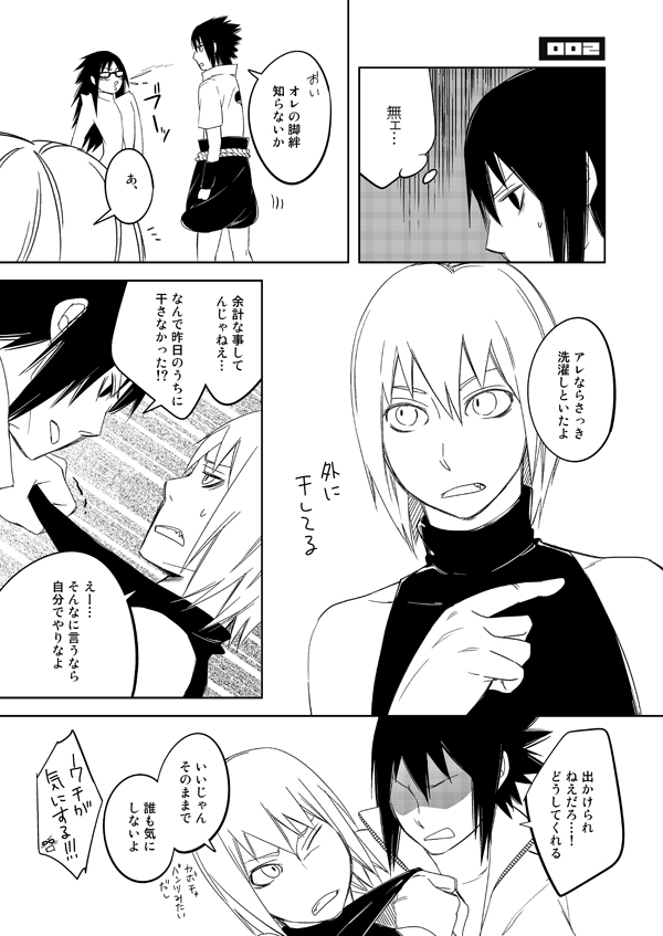 sasuke1_2.jpg (600 x 847)