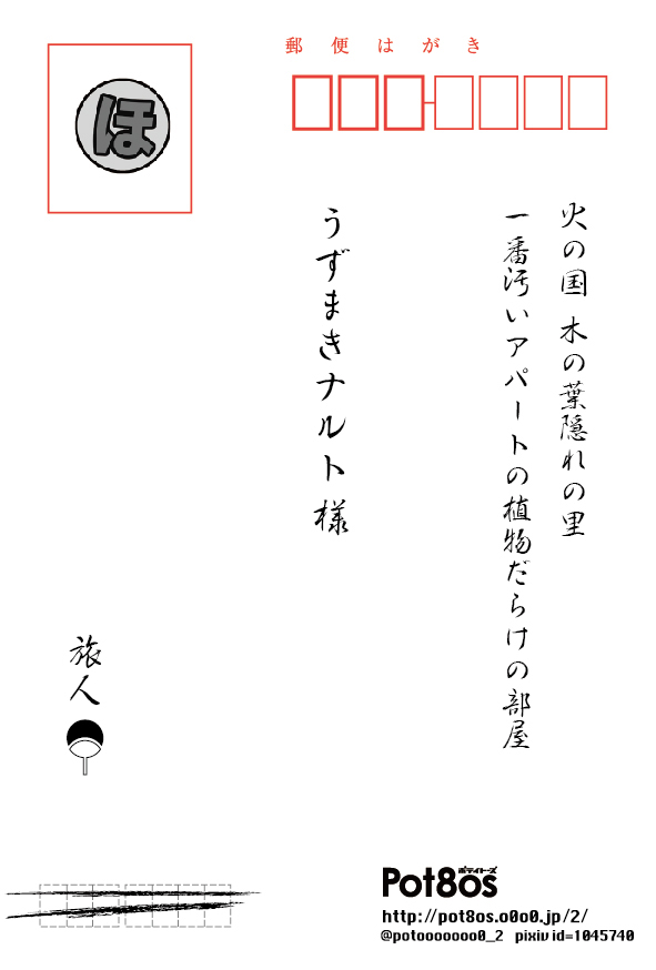 sasunaru2_2.jpg (591 x 874)